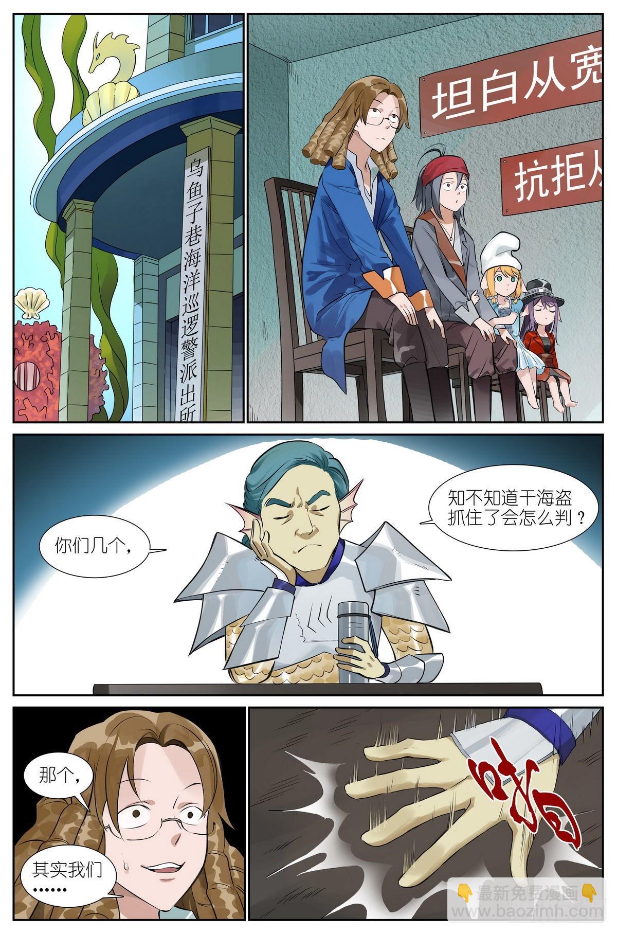 🍹狐妖小红娘 总491·活久见 第4页