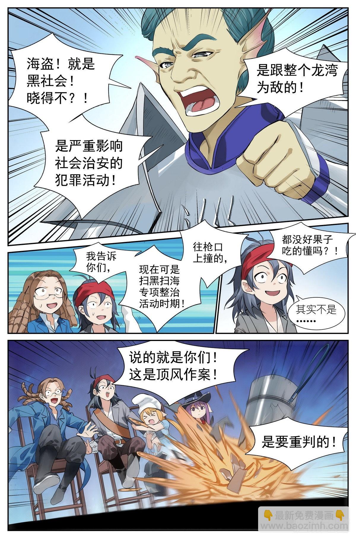 🍹狐妖小红娘 总491·活久见 第5页