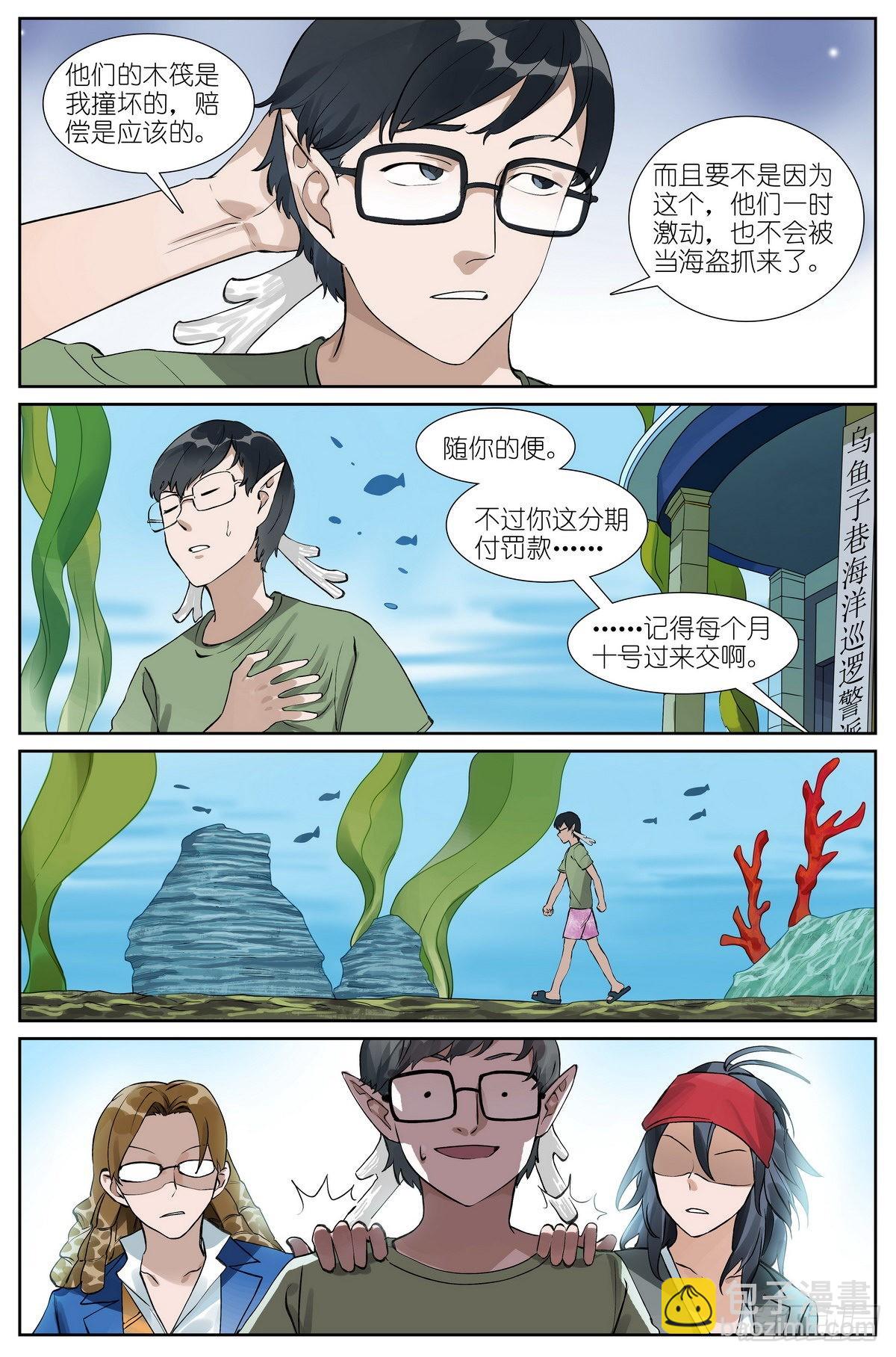 🍹狐妖小红娘 总491·活久见 第9页