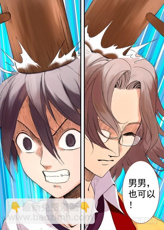 🍹狐妖小红娘 033·计谋（下） 第10页