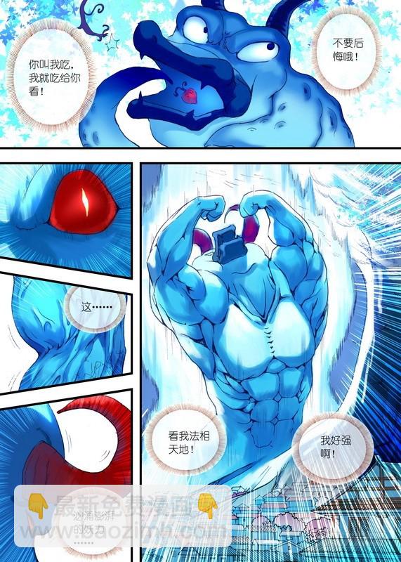 🍹狐妖小红娘 033·计谋（下） 第5页