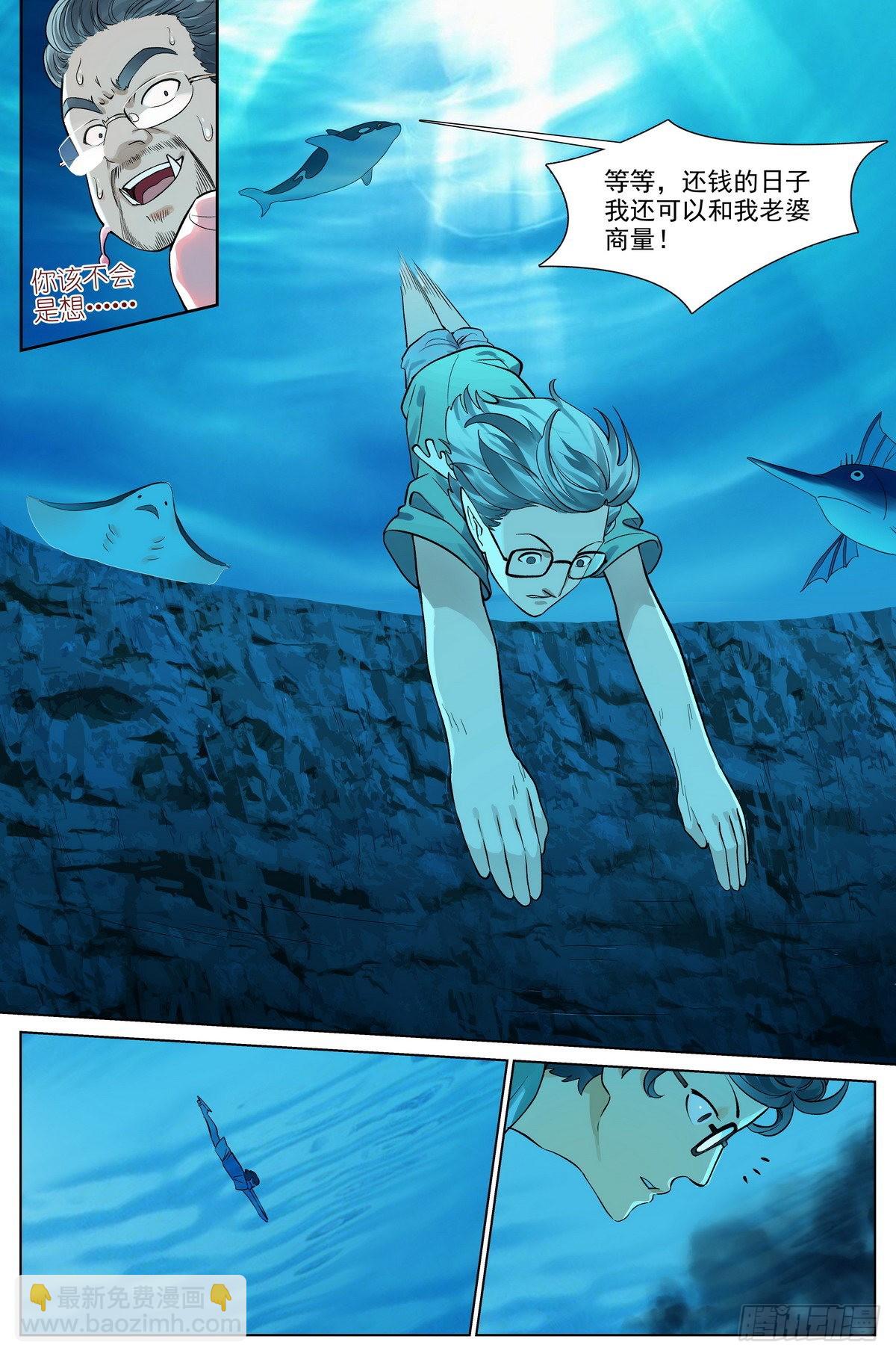 🍹狐妖小红娘 总493·特别的人 第7页