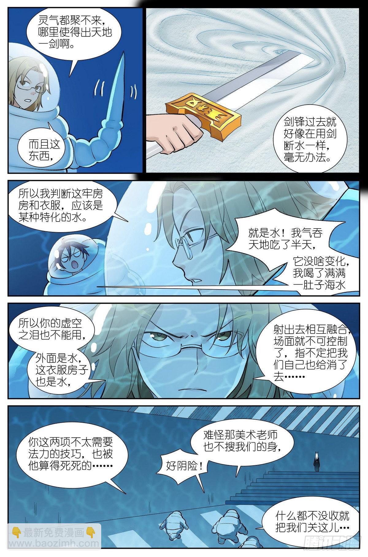 🍹狐妖小红娘 总497·没有人可以欺负你 第12页