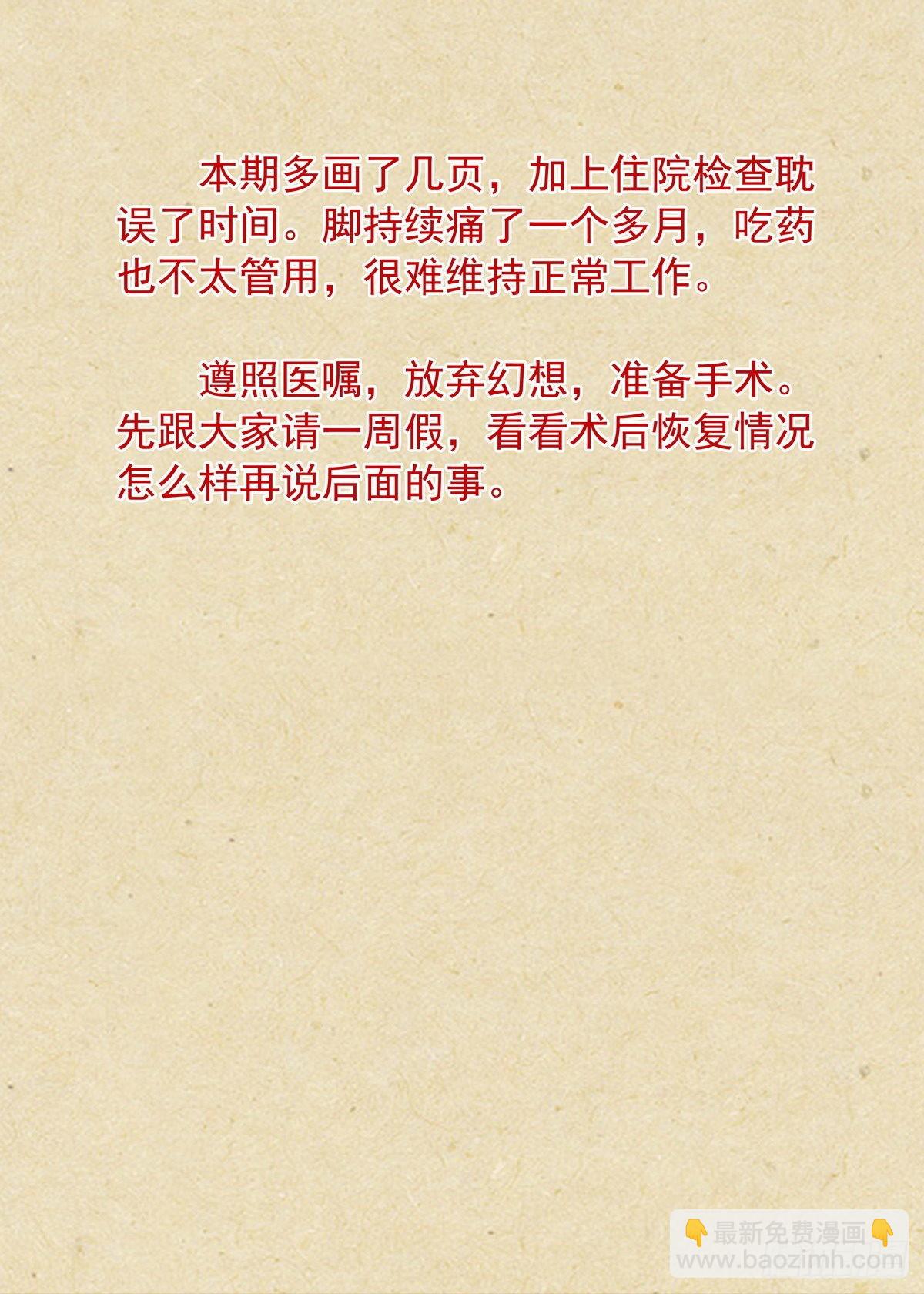 🍹狐妖小红娘 总497·没有人可以欺负你 第21页