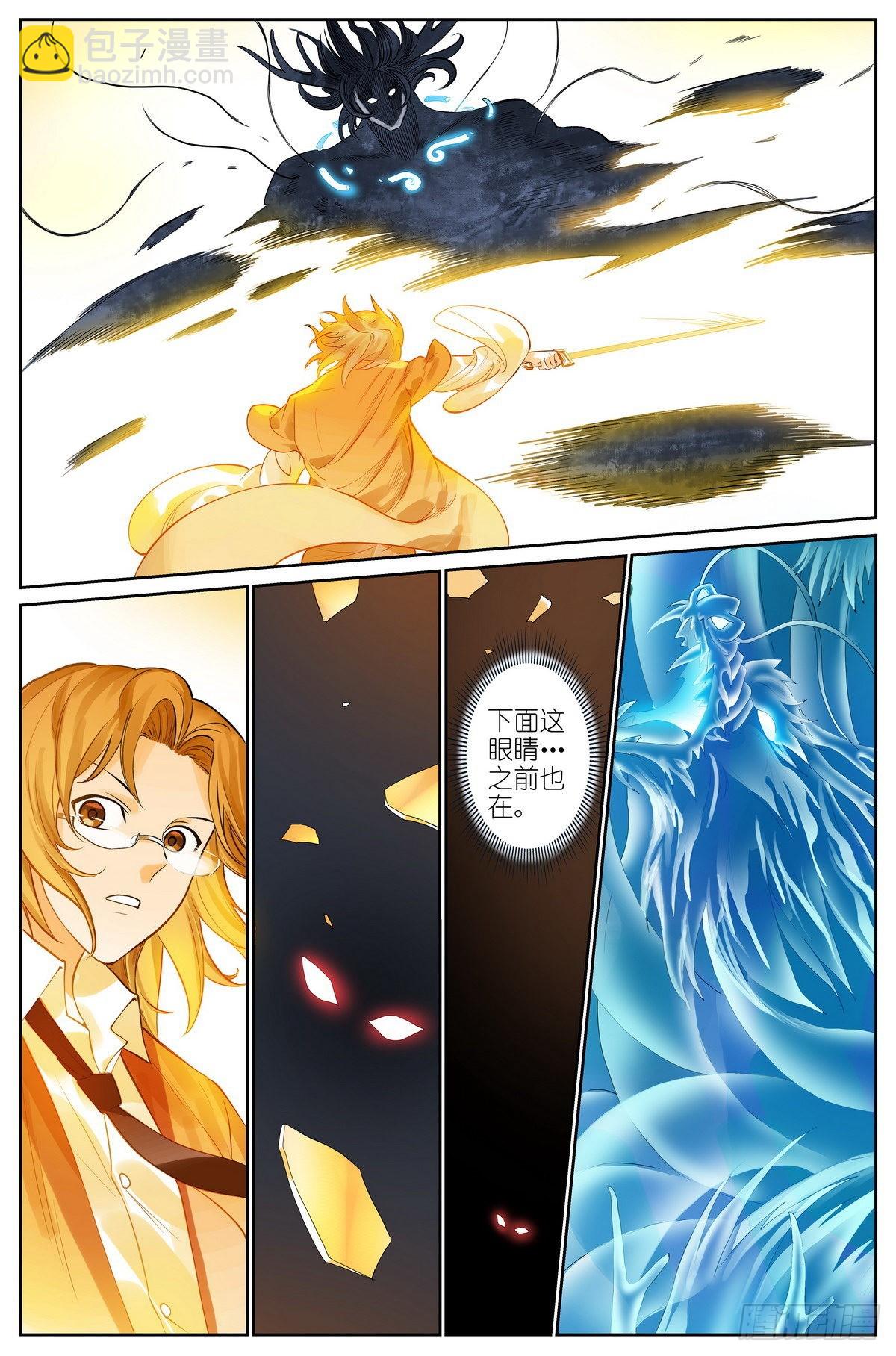 🍹狐妖小红娘 总501·定海棒法 第10页