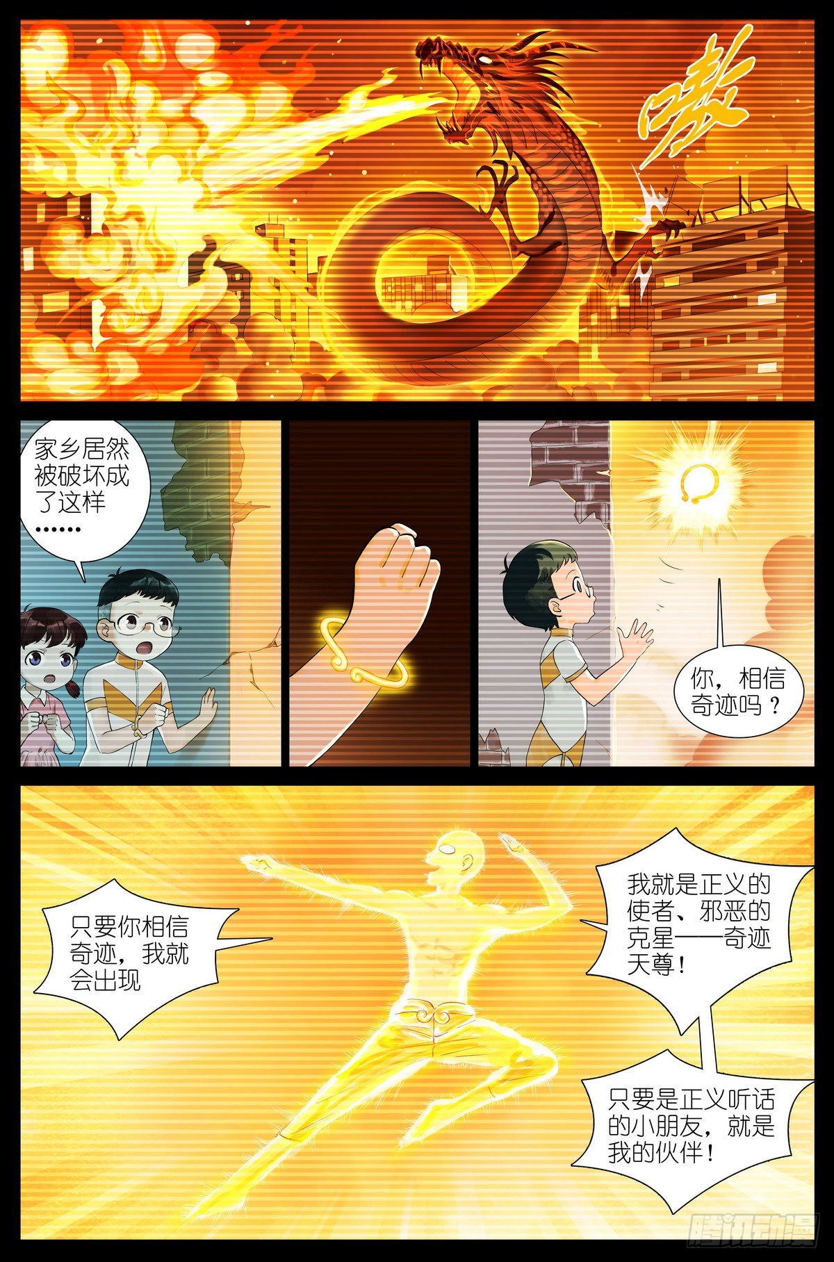 🍹狐妖小红娘 总503·暗中盟友 第1页