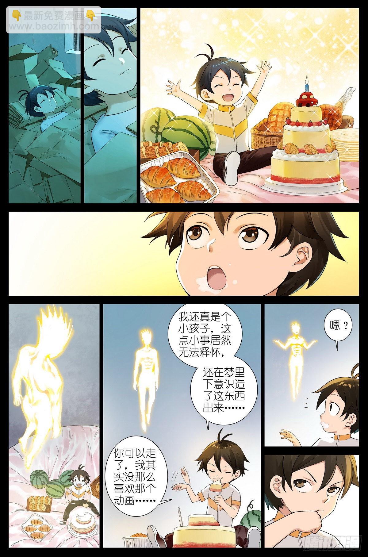 🍹狐妖小红娘 总503·暗中盟友 第3页