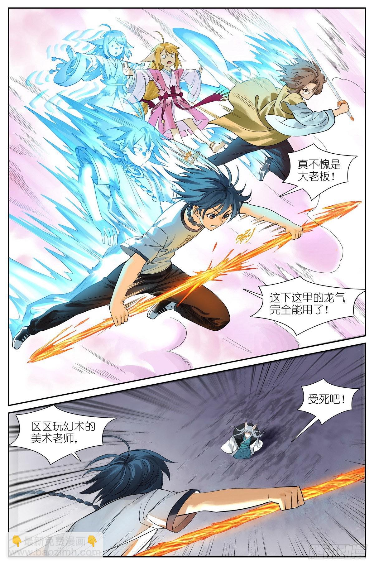 🍹狐妖小红娘 总507·同是天涯沦落人 第12页