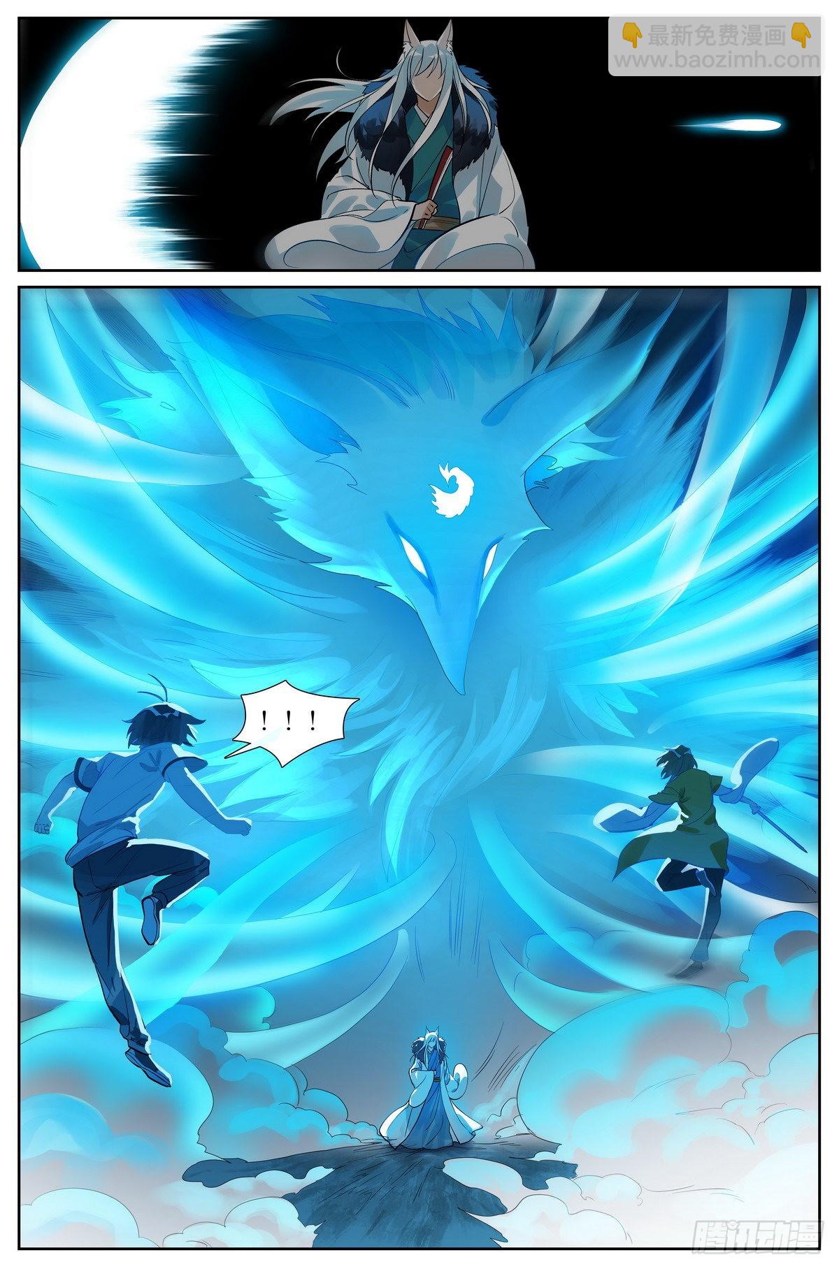 🍹狐妖小红娘 总507·同是天涯沦落人 第18页