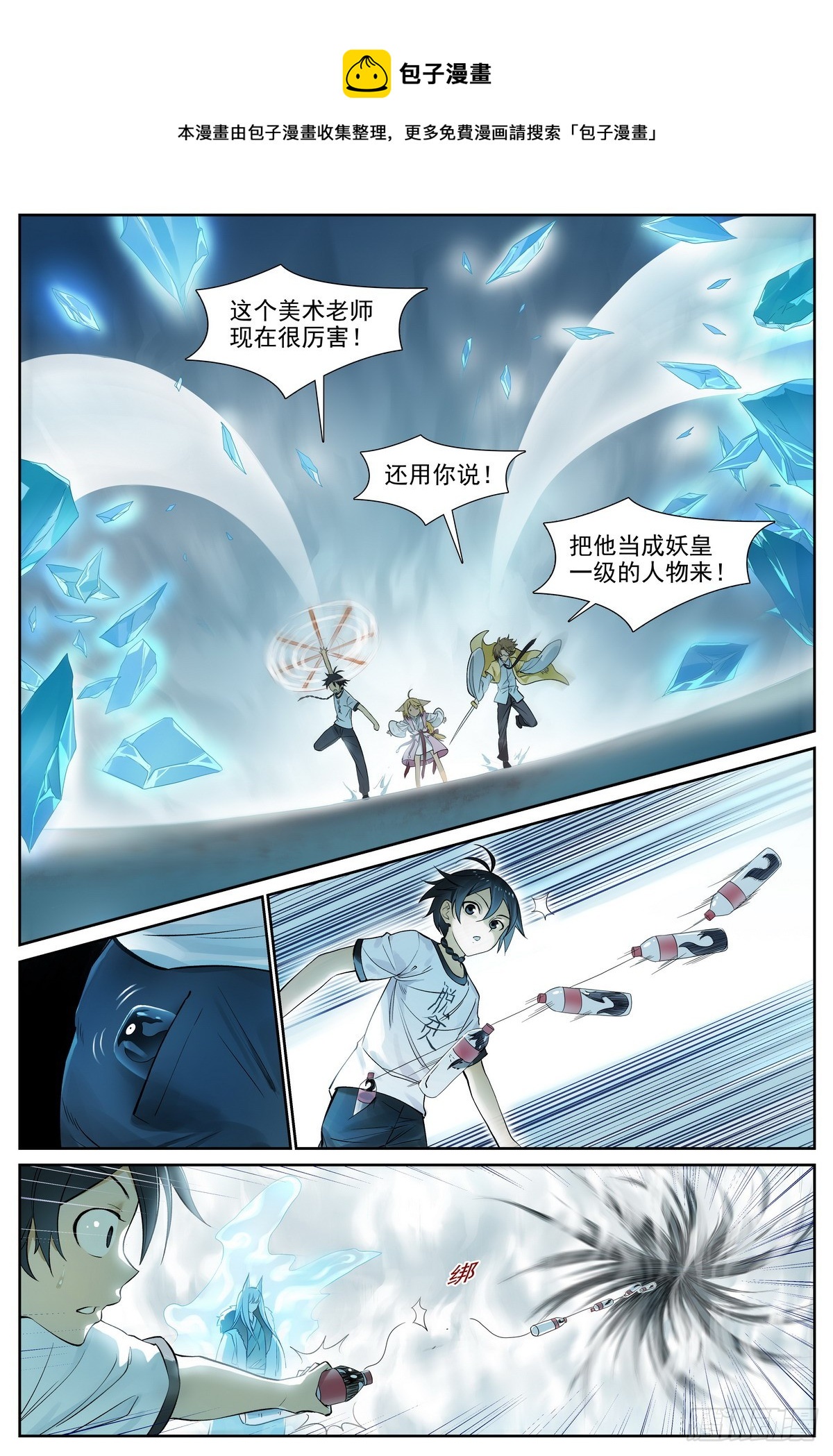 🍹狐妖小红娘 509·重凝身躯 第1页