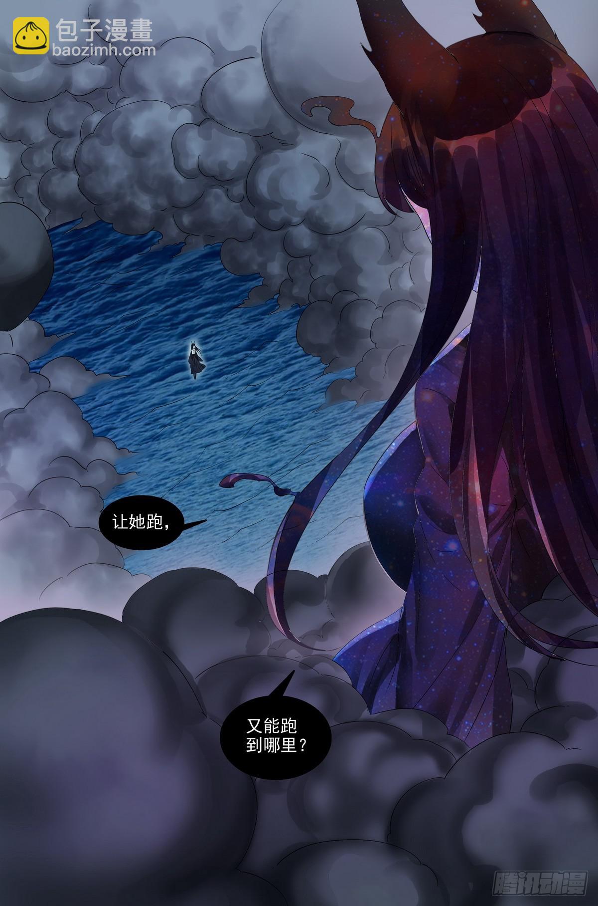🍹狐妖小红娘 509·重凝身躯 第15页