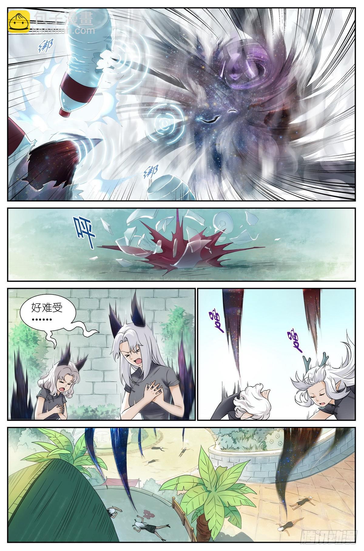🍹狐妖小红娘 509·重凝身躯 第2页