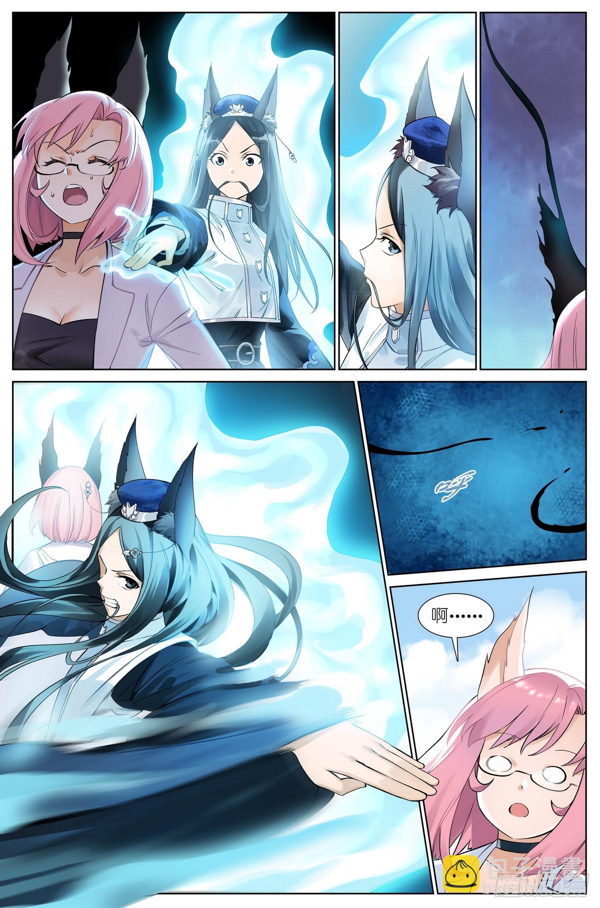 🍹狐妖小红娘 509·重凝身躯 第4页
