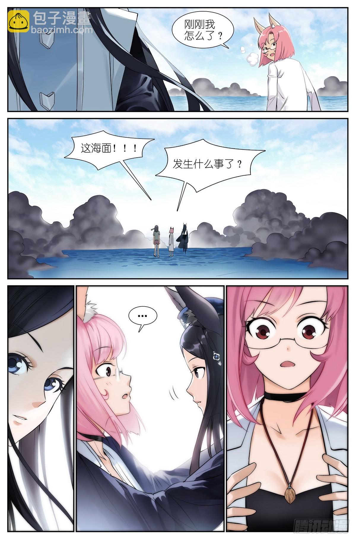 🍹狐妖小红娘 509·重凝身躯 第5页