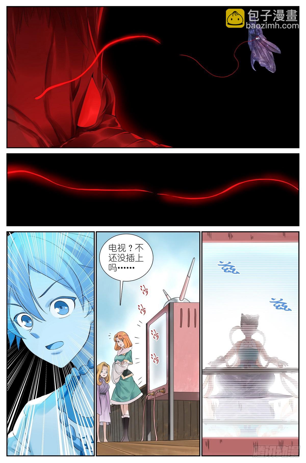 🍹狐妖小红娘 总517·你这不是爱！ 第10页