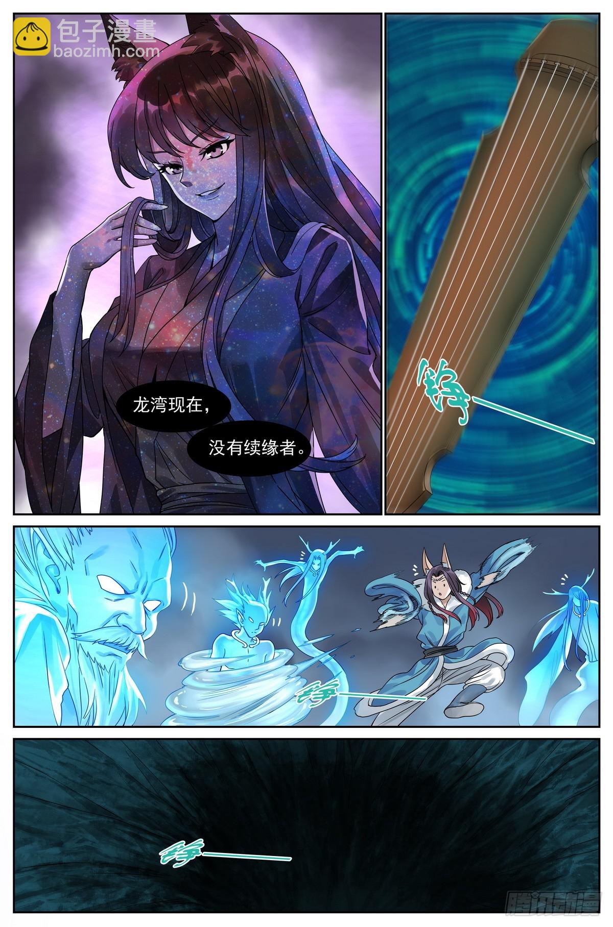 🍹狐妖小红娘 总517·你这不是爱！ 第6页