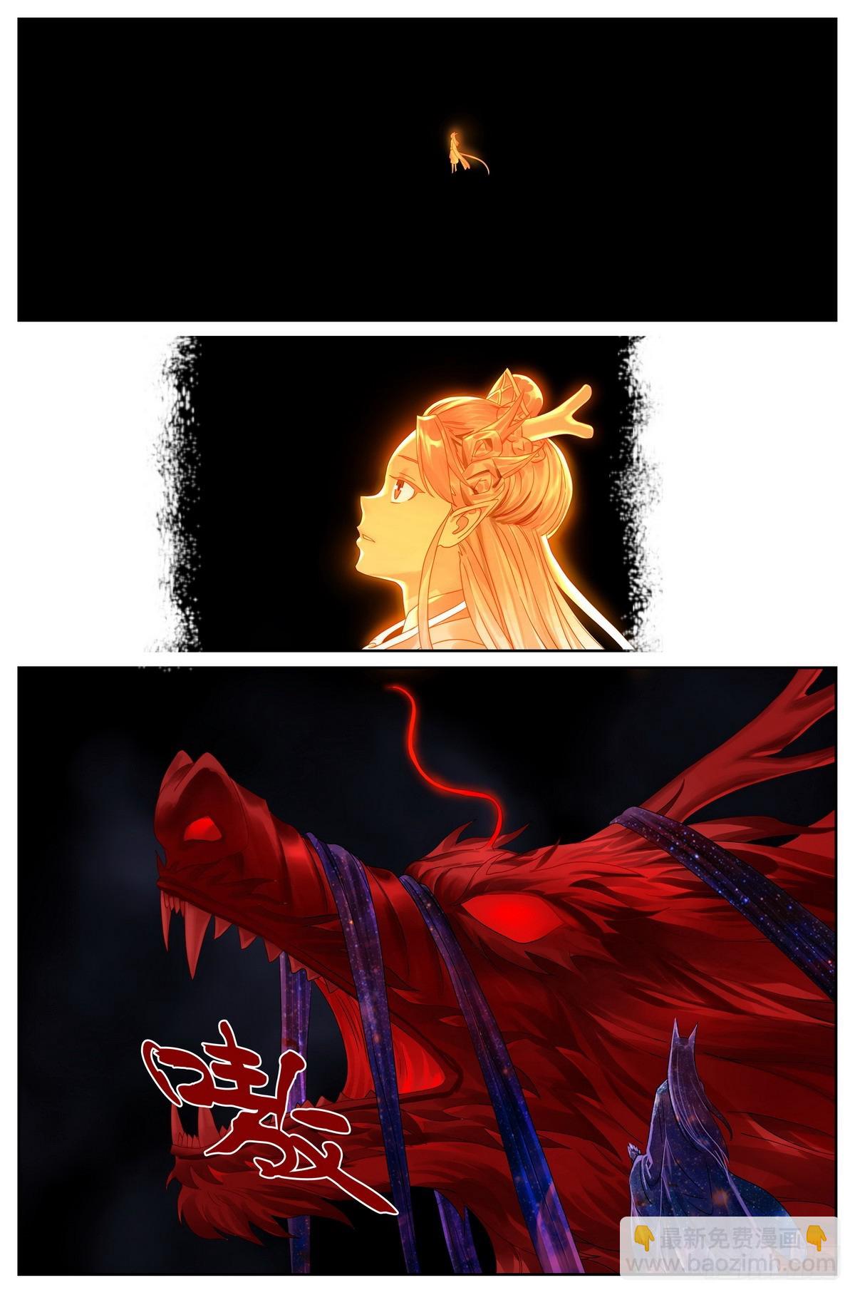 🍹狐妖小红娘 总517·你这不是爱！ 第8页