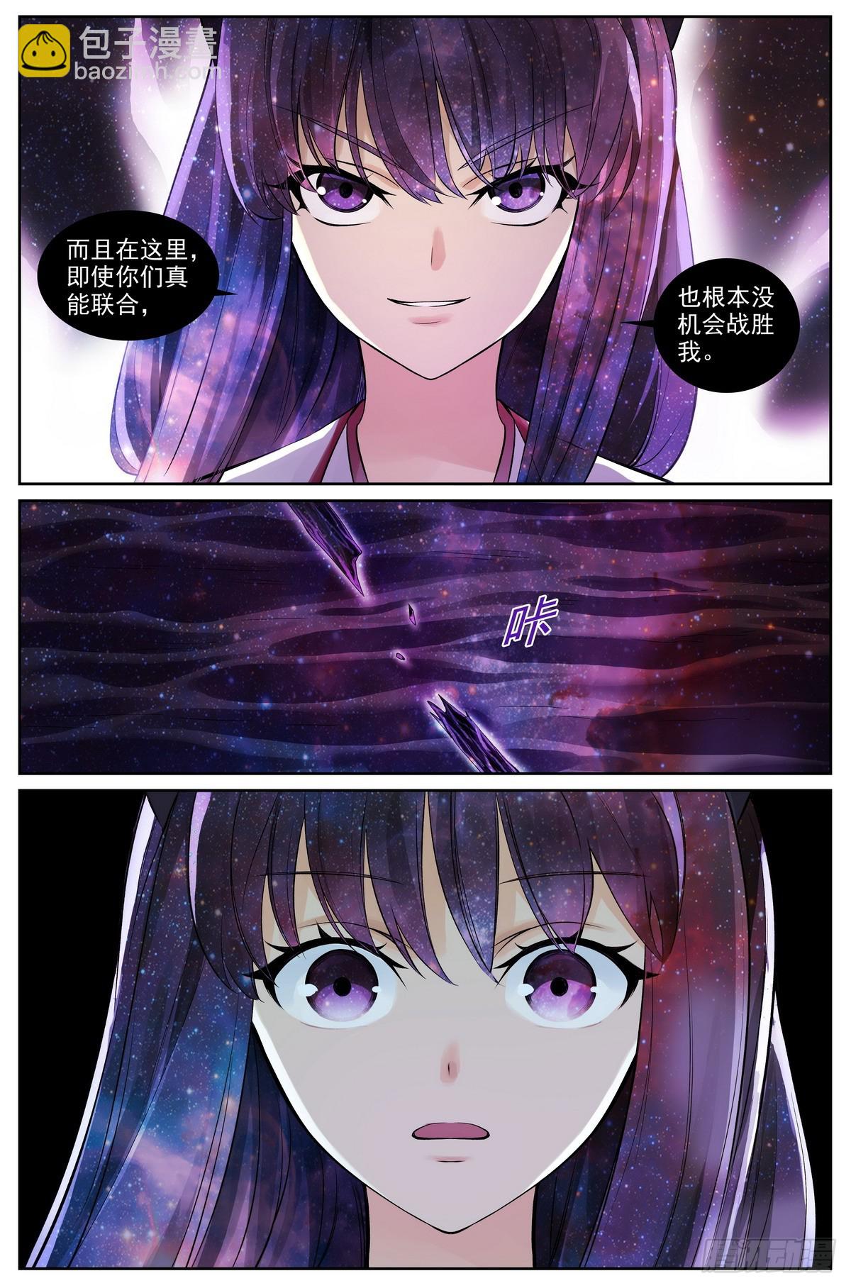 🍹狐妖小红娘 总511·道是无情却有情 第13页