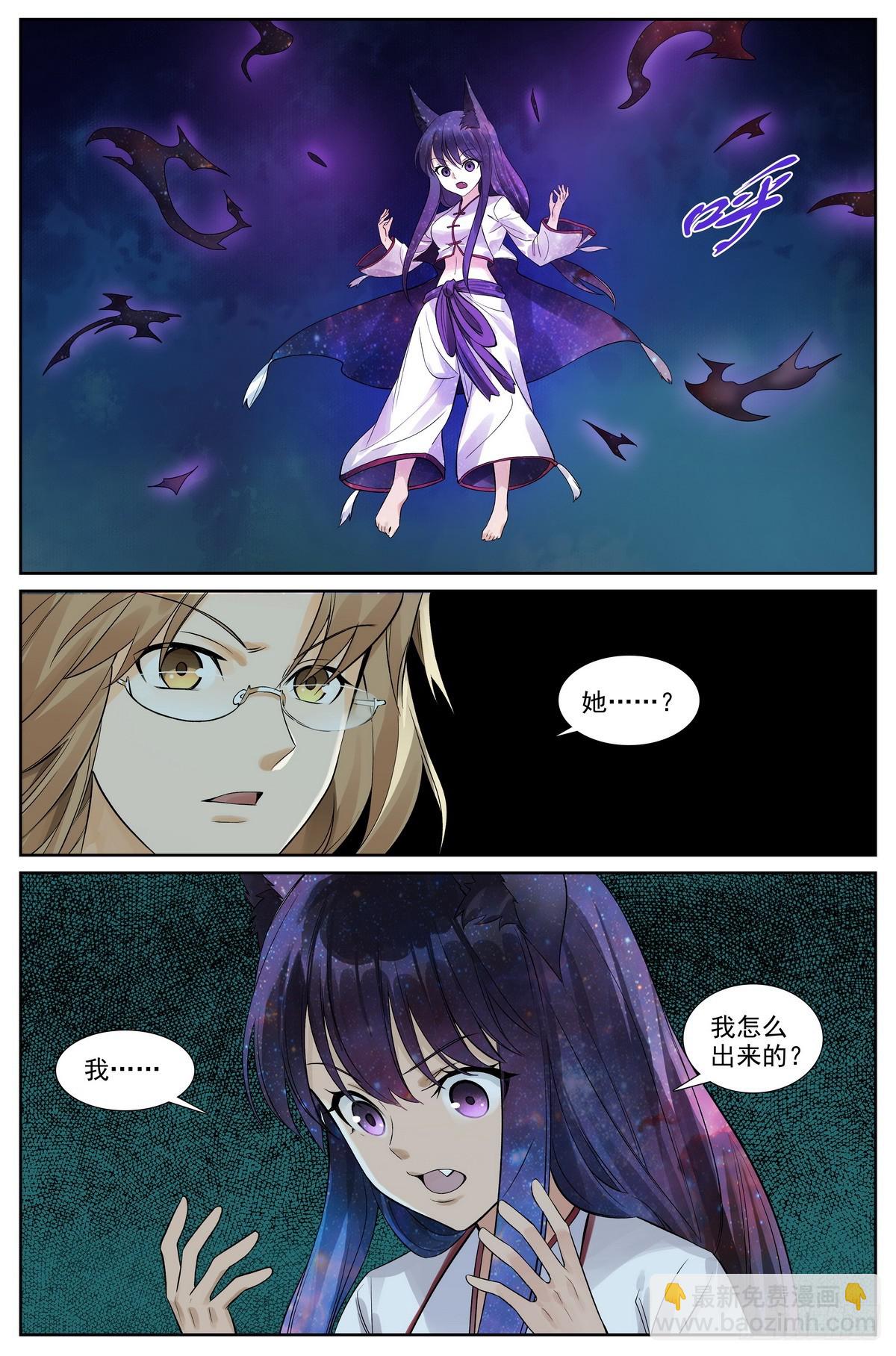 🍹狐妖小红娘 总511·道是无情却有情 第15页