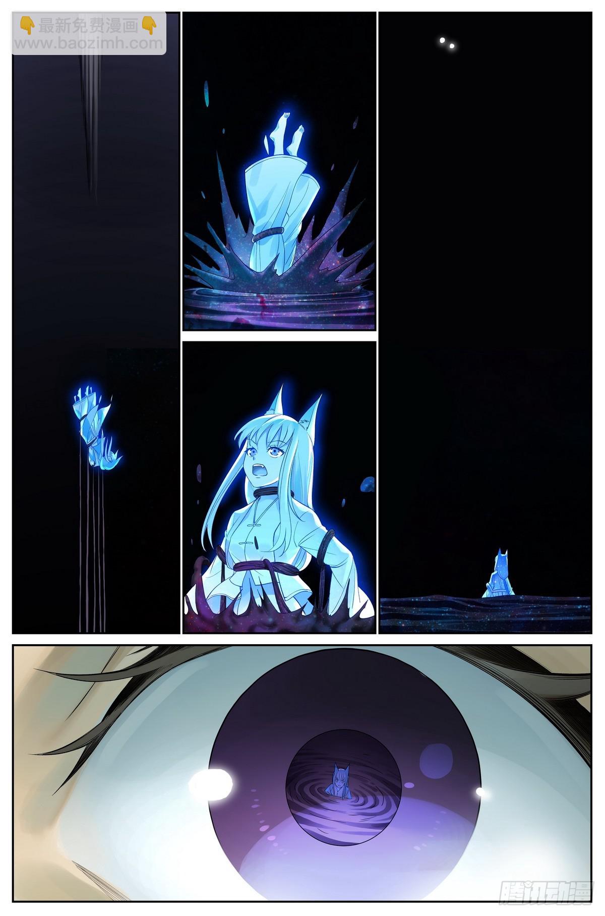 🍹狐妖小红娘 总511·道是无情却有情 第4页