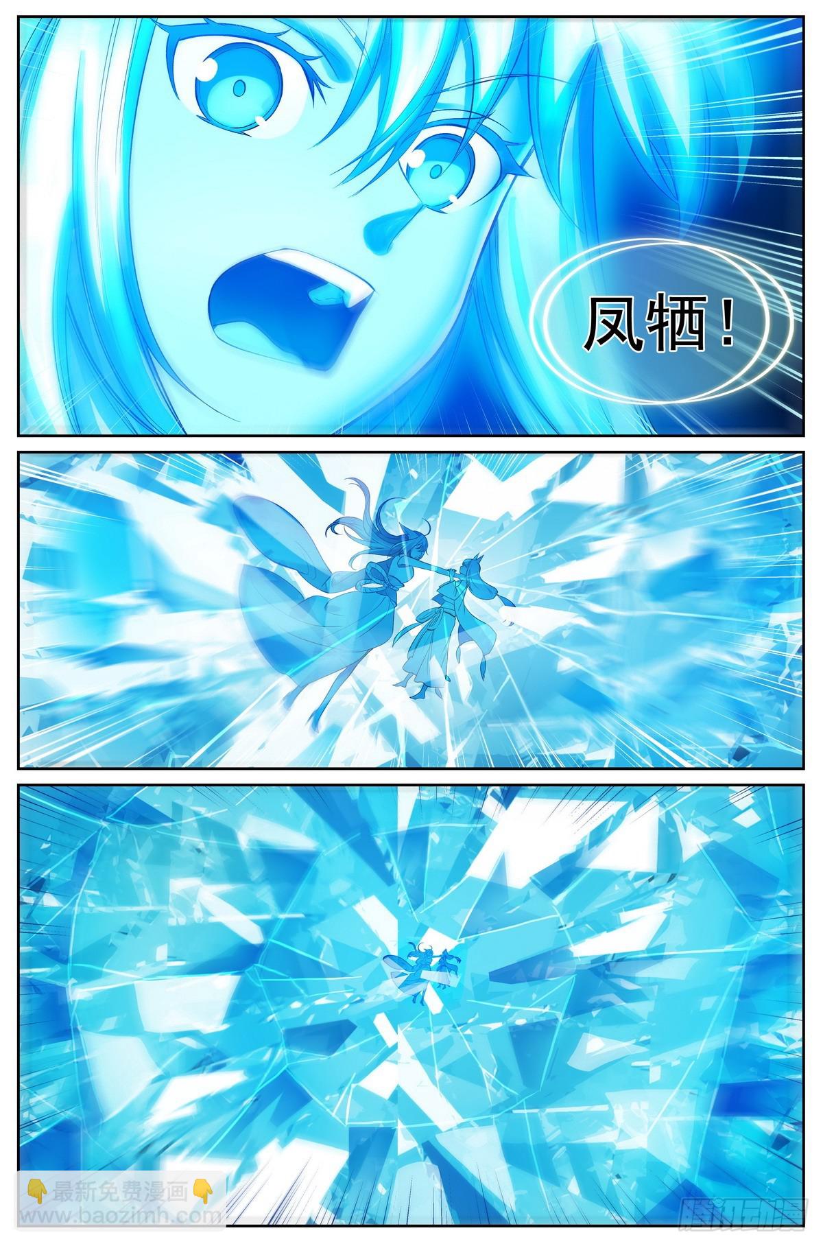 🍹狐妖小红娘 总511·道是无情却有情 第6页