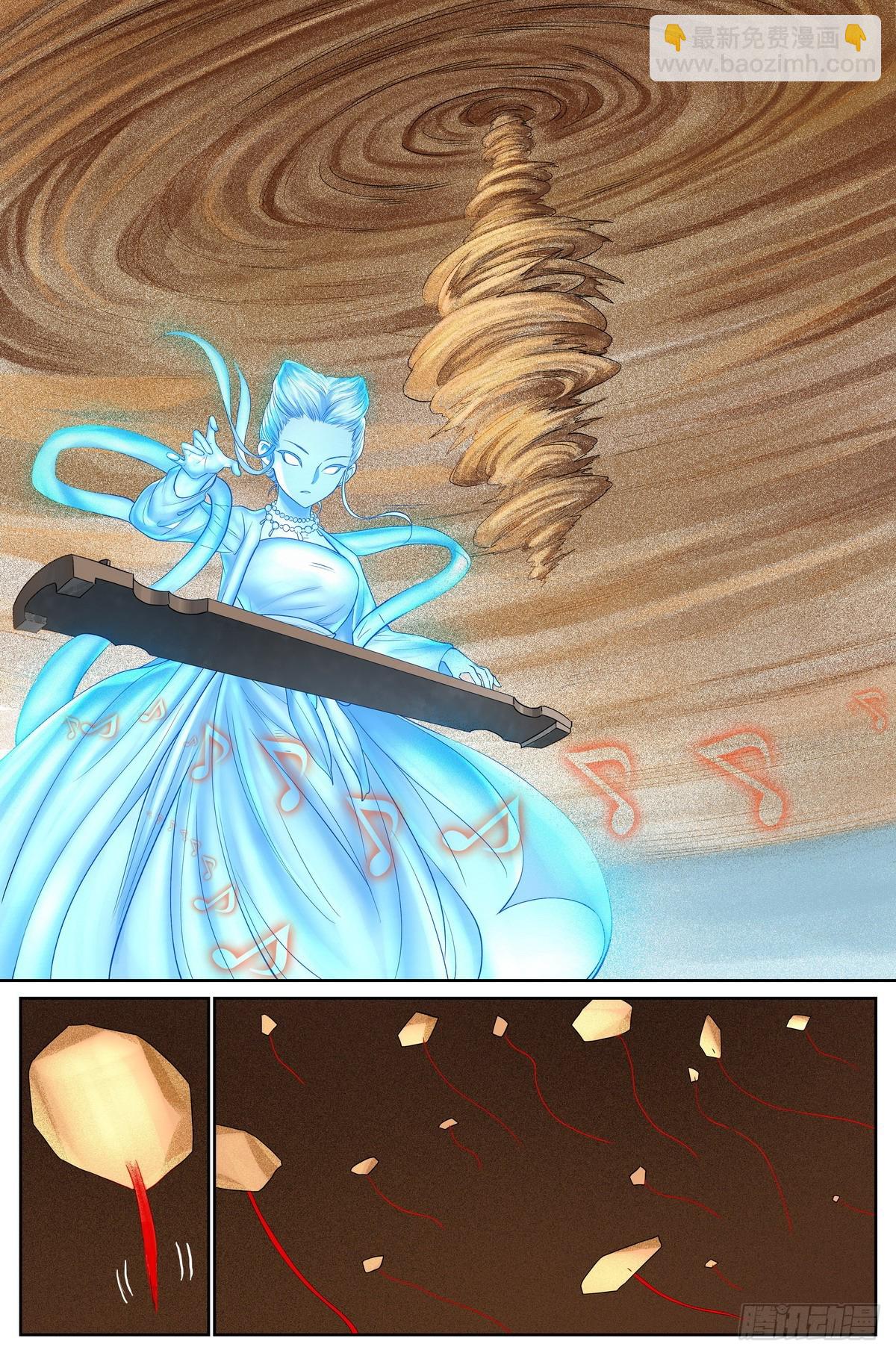 🍹狐妖小红娘 总519·恨与思念 第10页