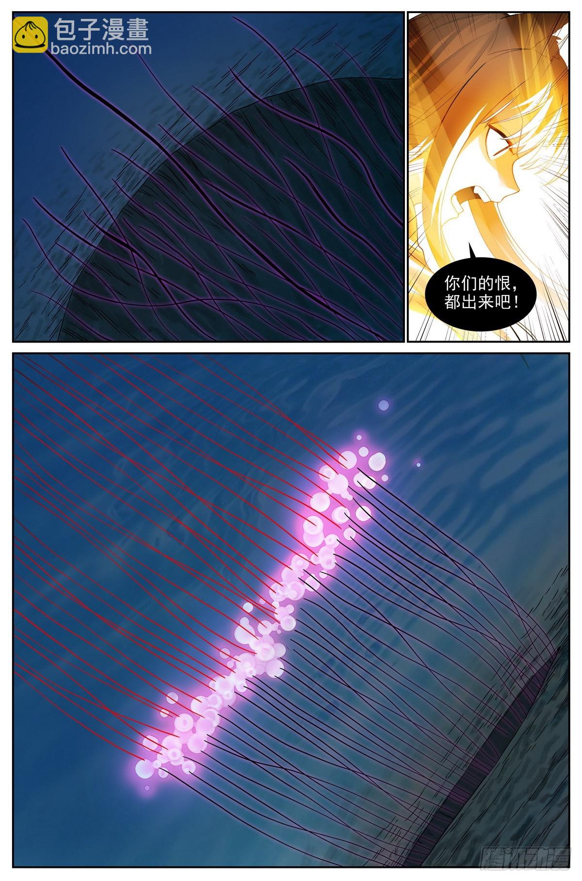 🍹狐妖小红娘 总519·恨与思念 第12页