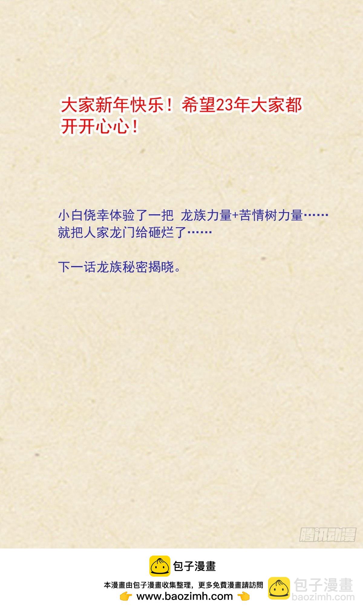 🍹狐妖小红娘 总519·恨与思念 第17页