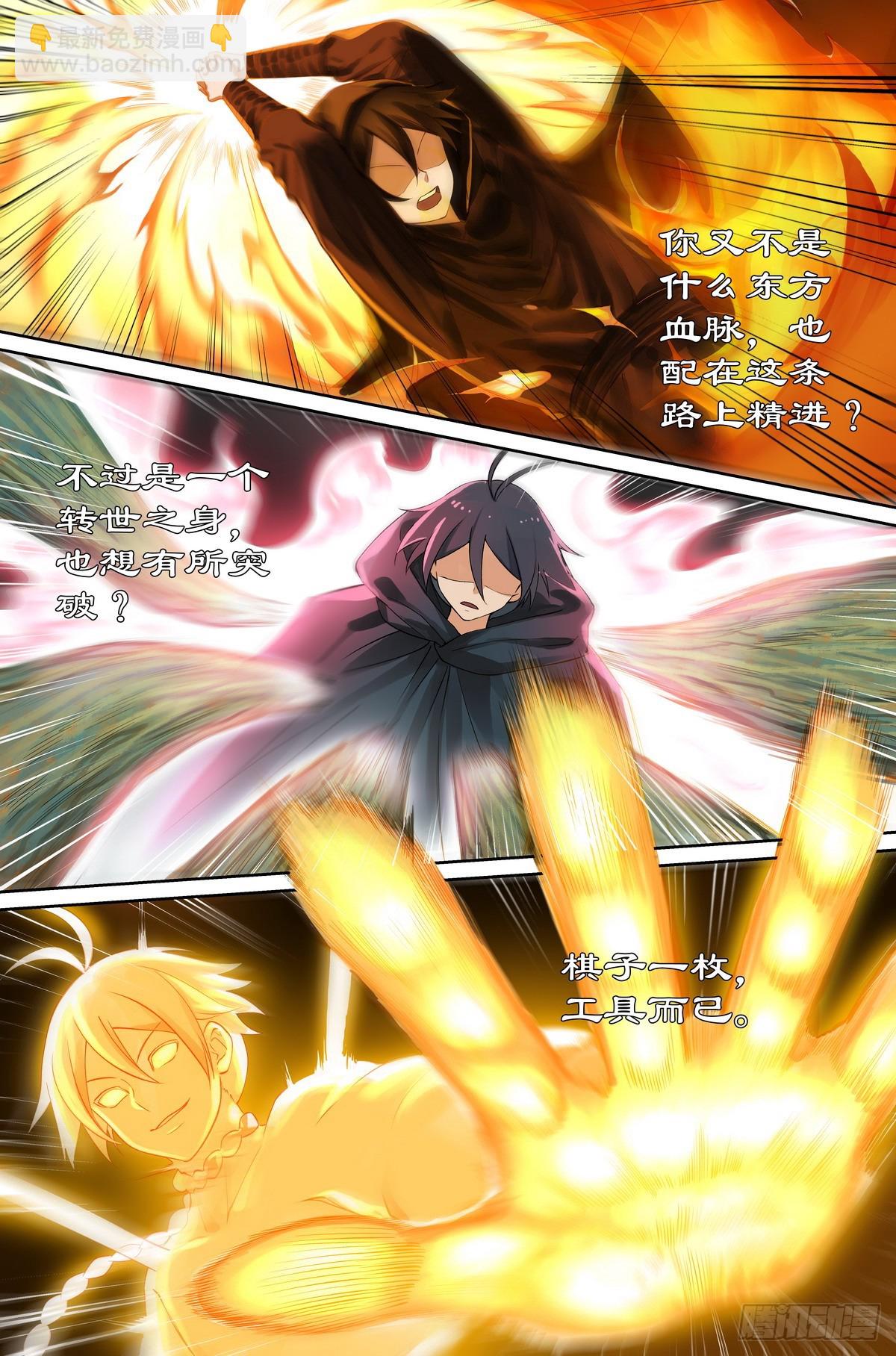 🍹狐妖小红娘 513·你的奇迹 第10页