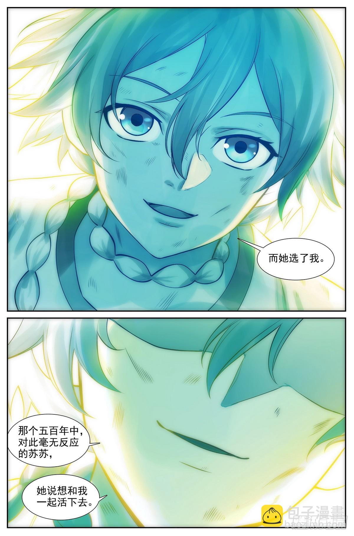 🍹狐妖小红娘 513·你的奇迹 第12页