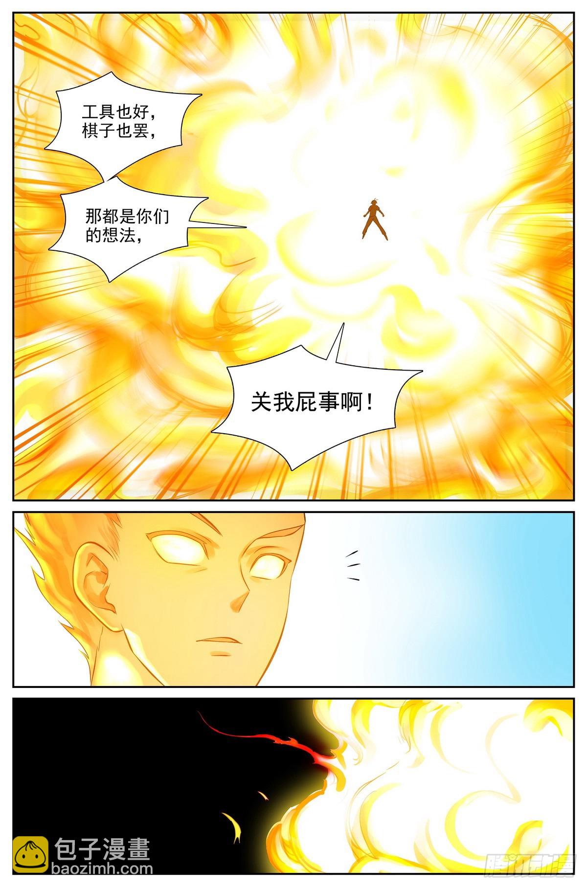 🍹狐妖小红娘 513·你的奇迹 第13页