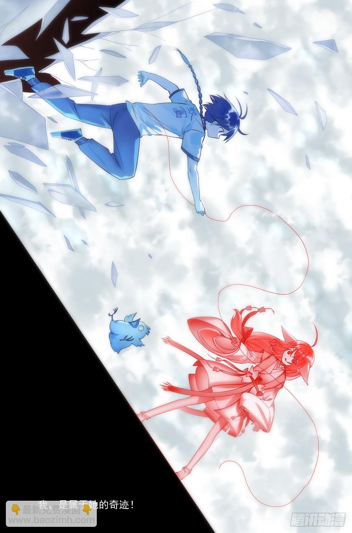 🍹狐妖小红娘 513·你的奇迹 第17页