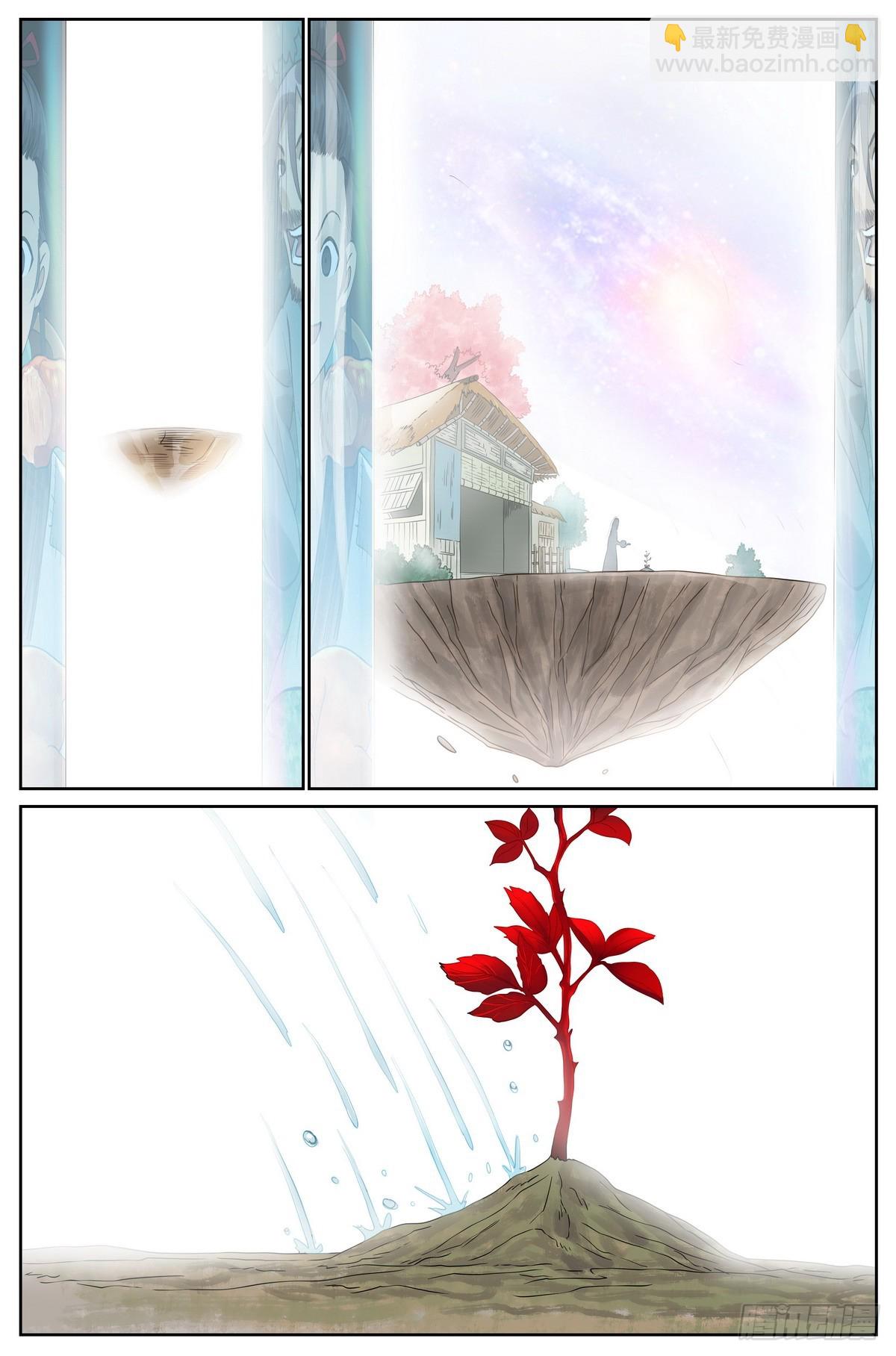 🍹狐妖小红娘 总515·方外之地 第11页
