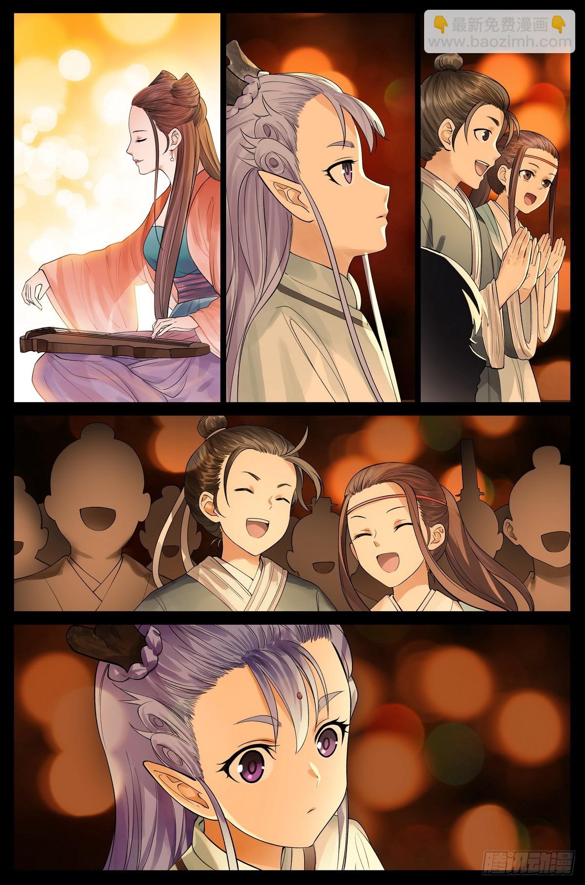🍹狐妖小红娘 总523·想去那里 第12页