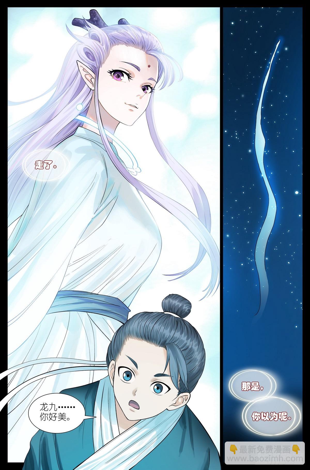 🍹狐妖小红娘 总523·想去那里 第15页