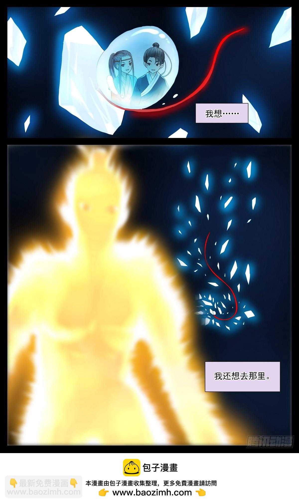 🍹狐妖小红娘 总523·想去那里 第16页