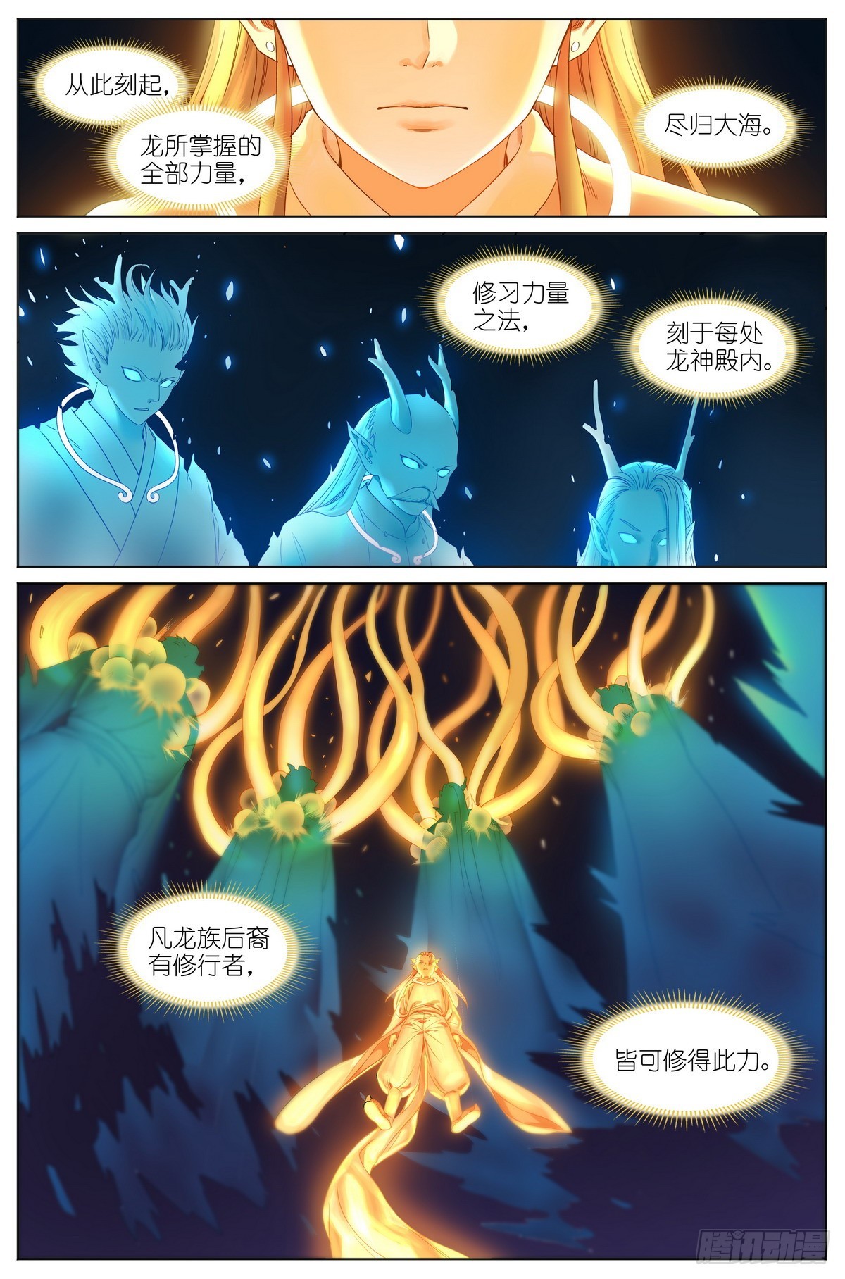 🍹狐妖小红娘 总527·姐姐所愿 第1页