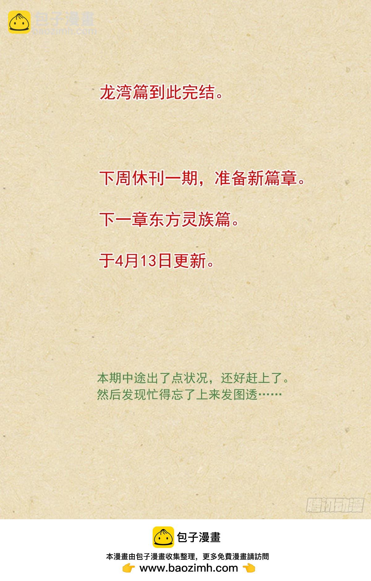 🍹狐妖小红娘 总527·姐姐所愿 第17页