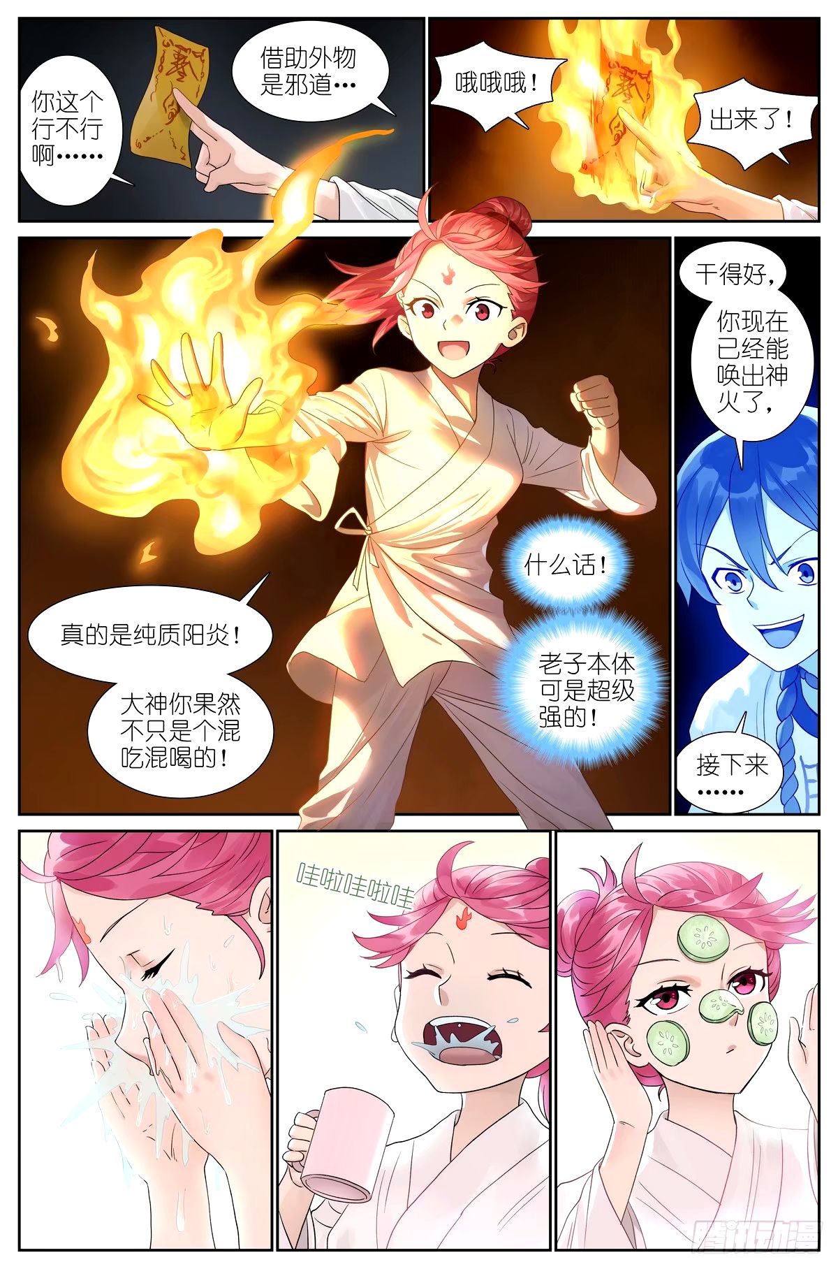 🍹狐妖小红娘 总531·专业团队 第1页