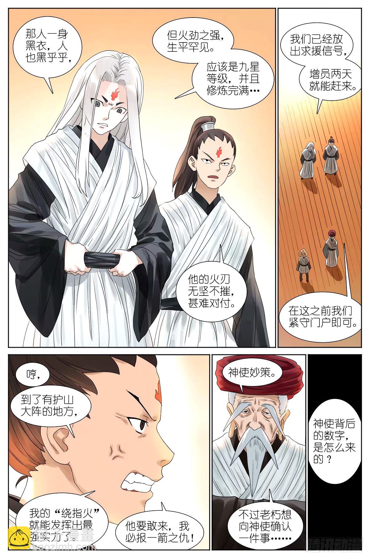 🍹狐妖小红娘 总531·专业团队 第10页