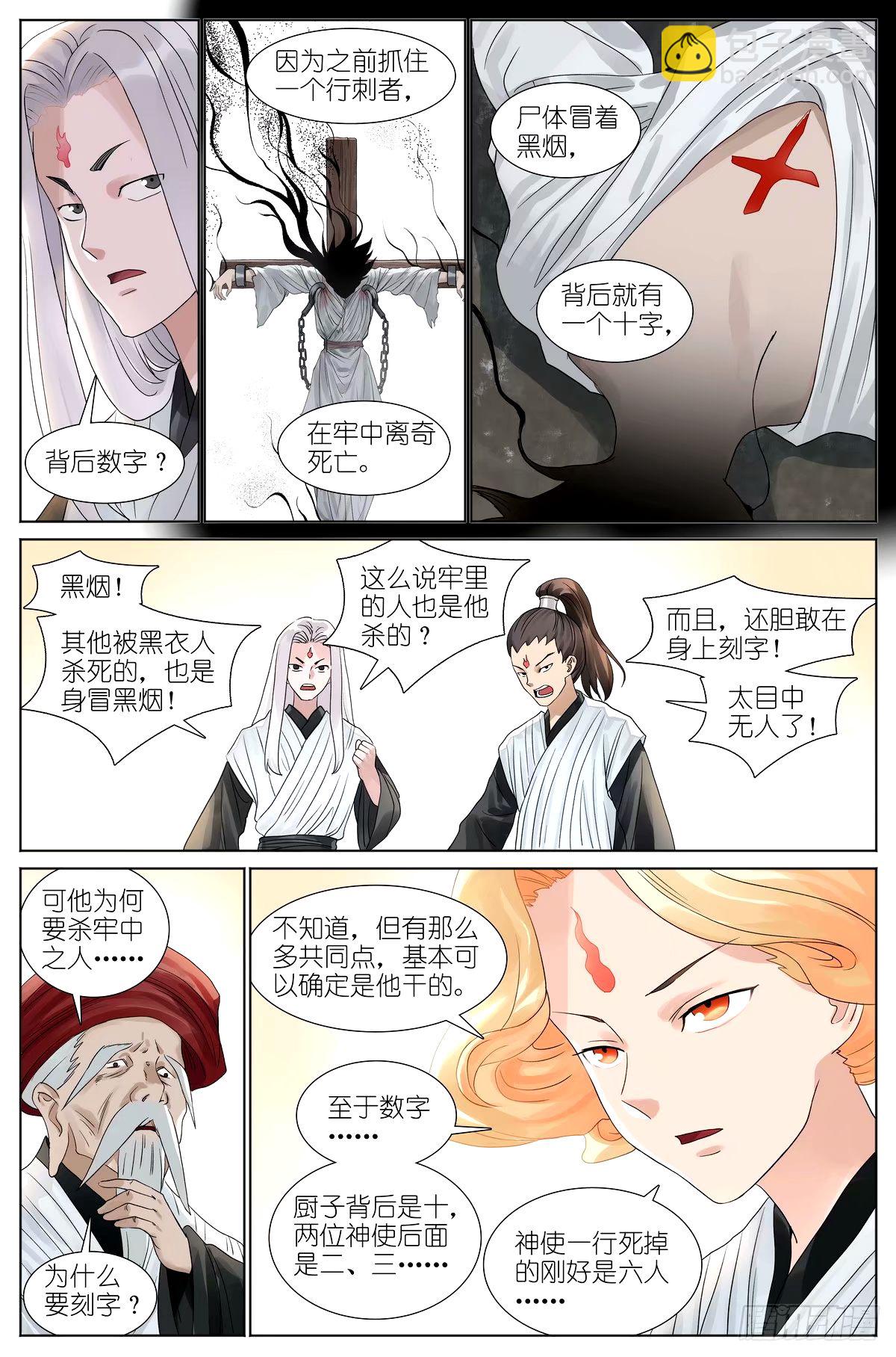 🍹狐妖小红娘 总531·专业团队 第11页