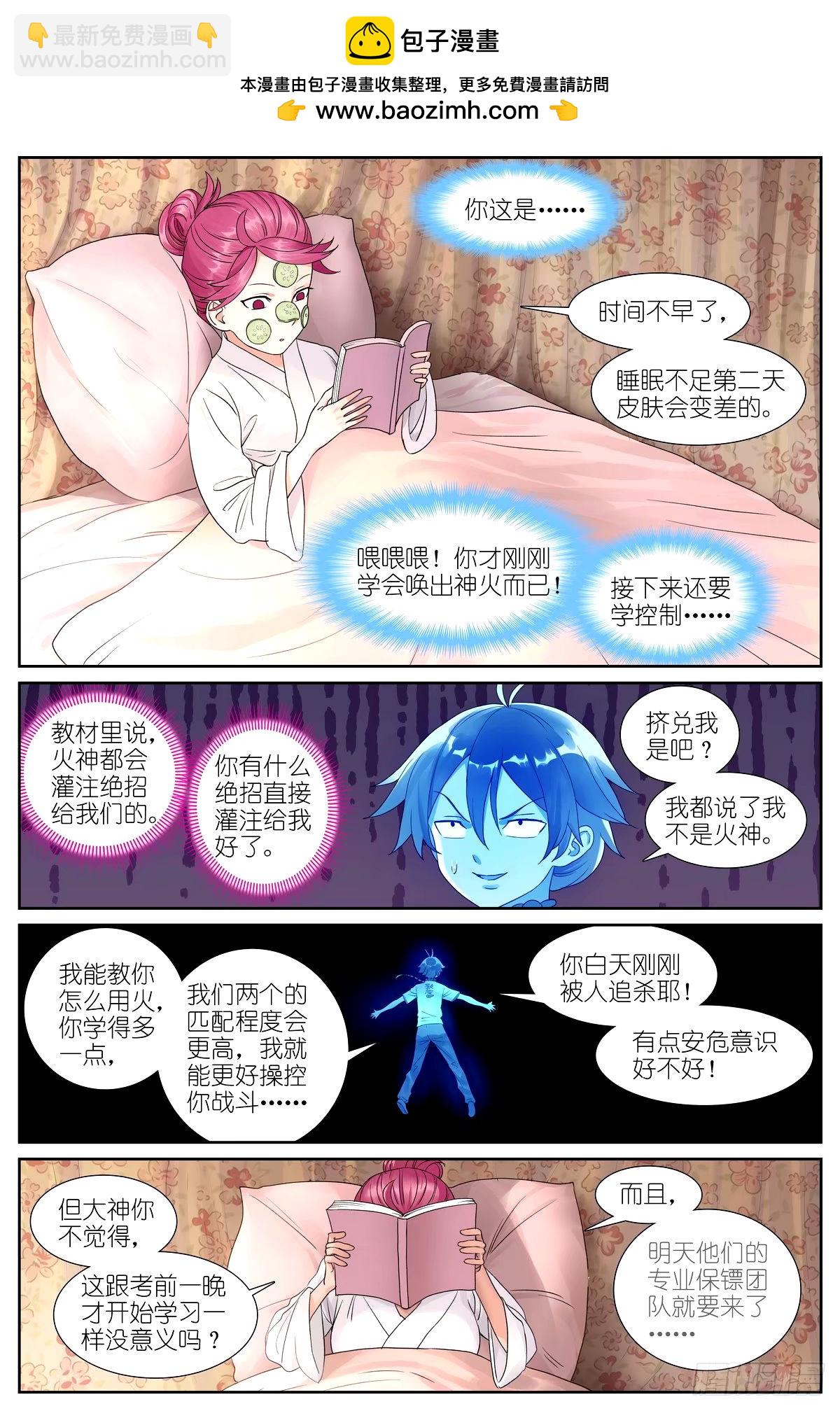 🍹狐妖小红娘 总531·专业团队 第2页