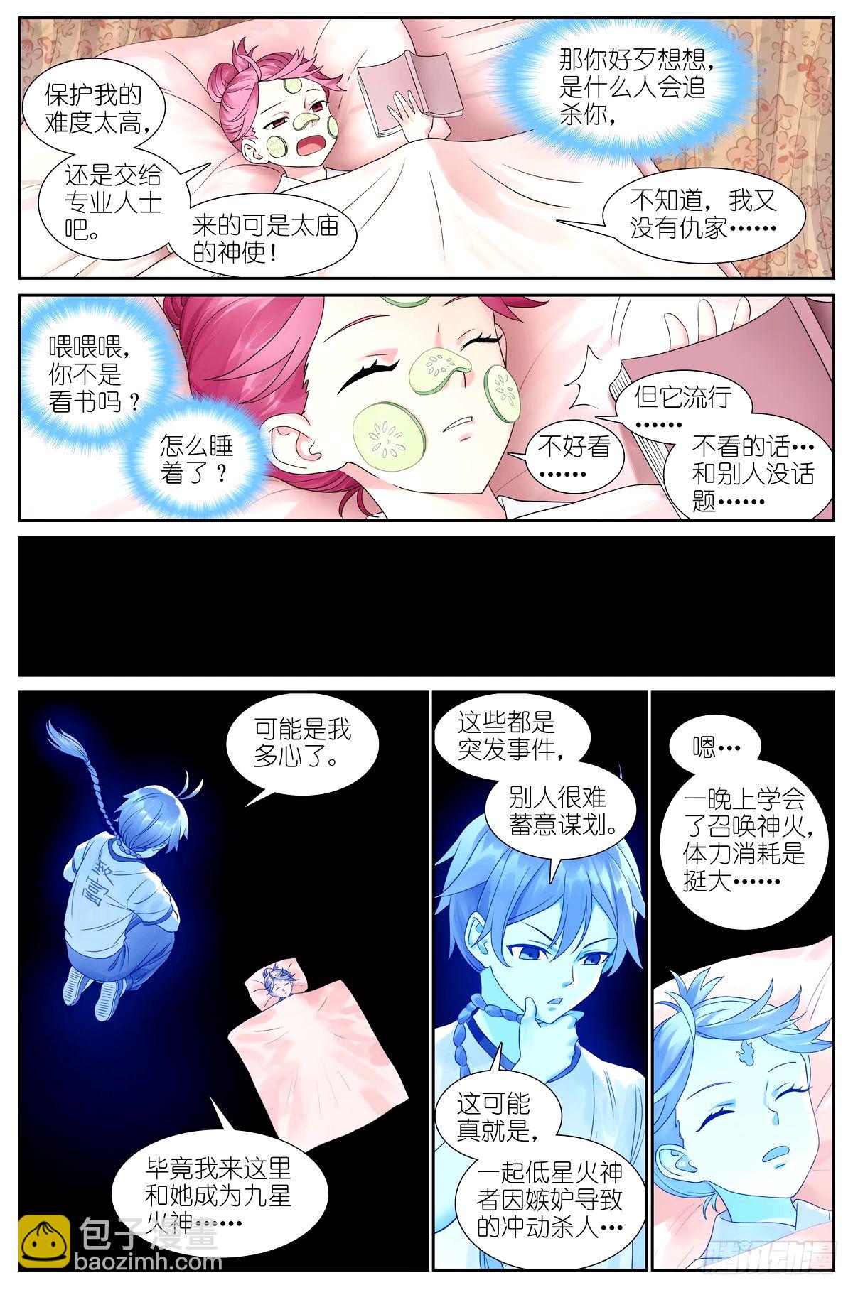 🍹狐妖小红娘 总531·专业团队 第3页
