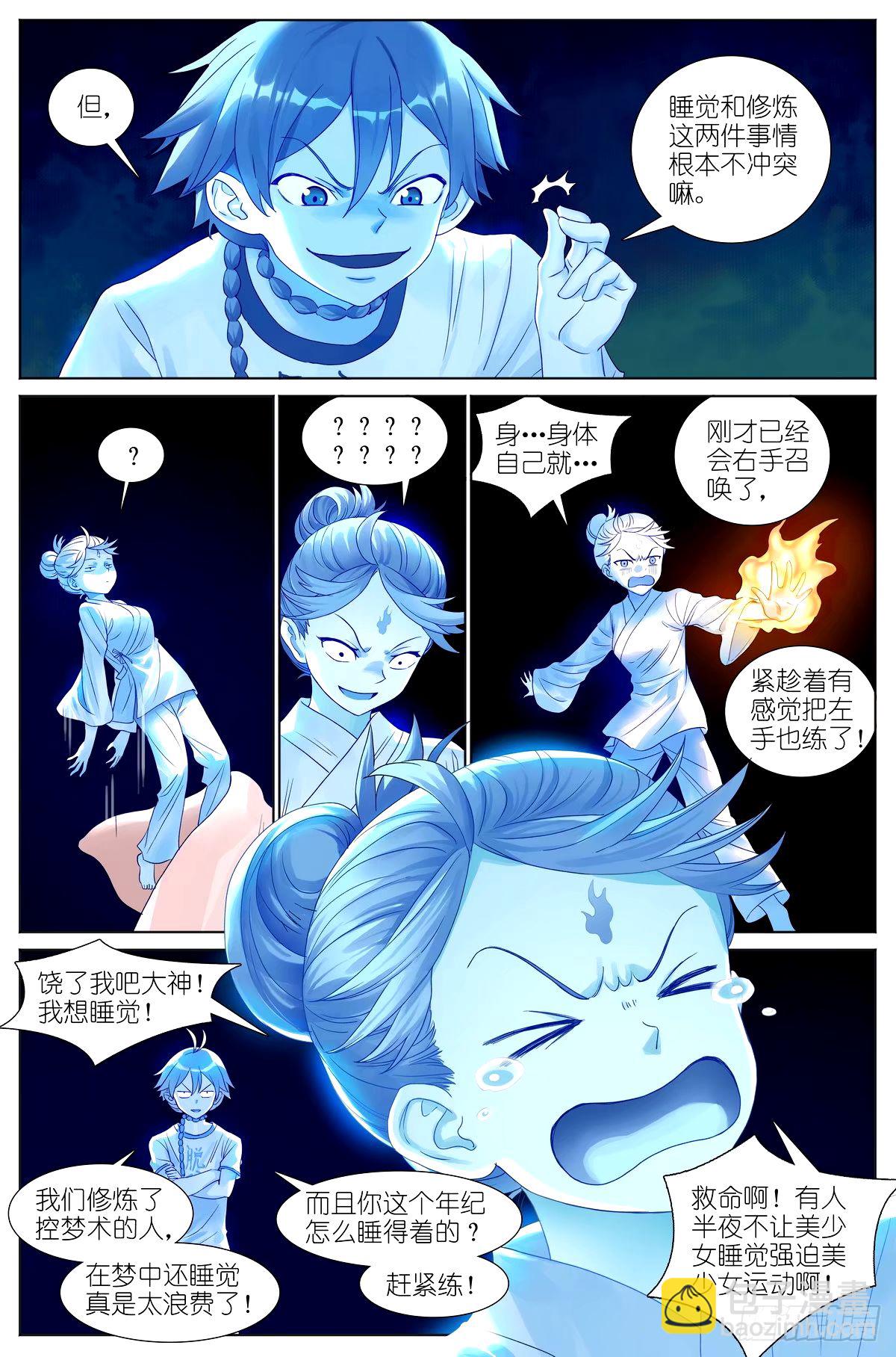 🍹狐妖小红娘 总531·专业团队 第4页