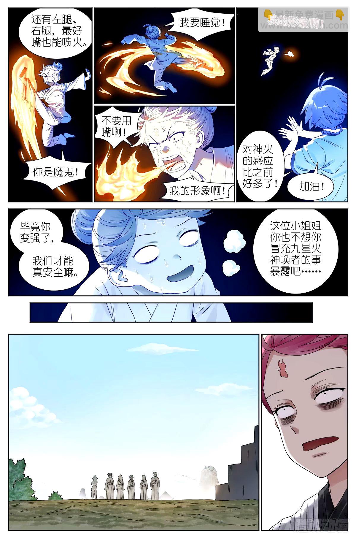 🍹狐妖小红娘 总531·专业团队 第5页