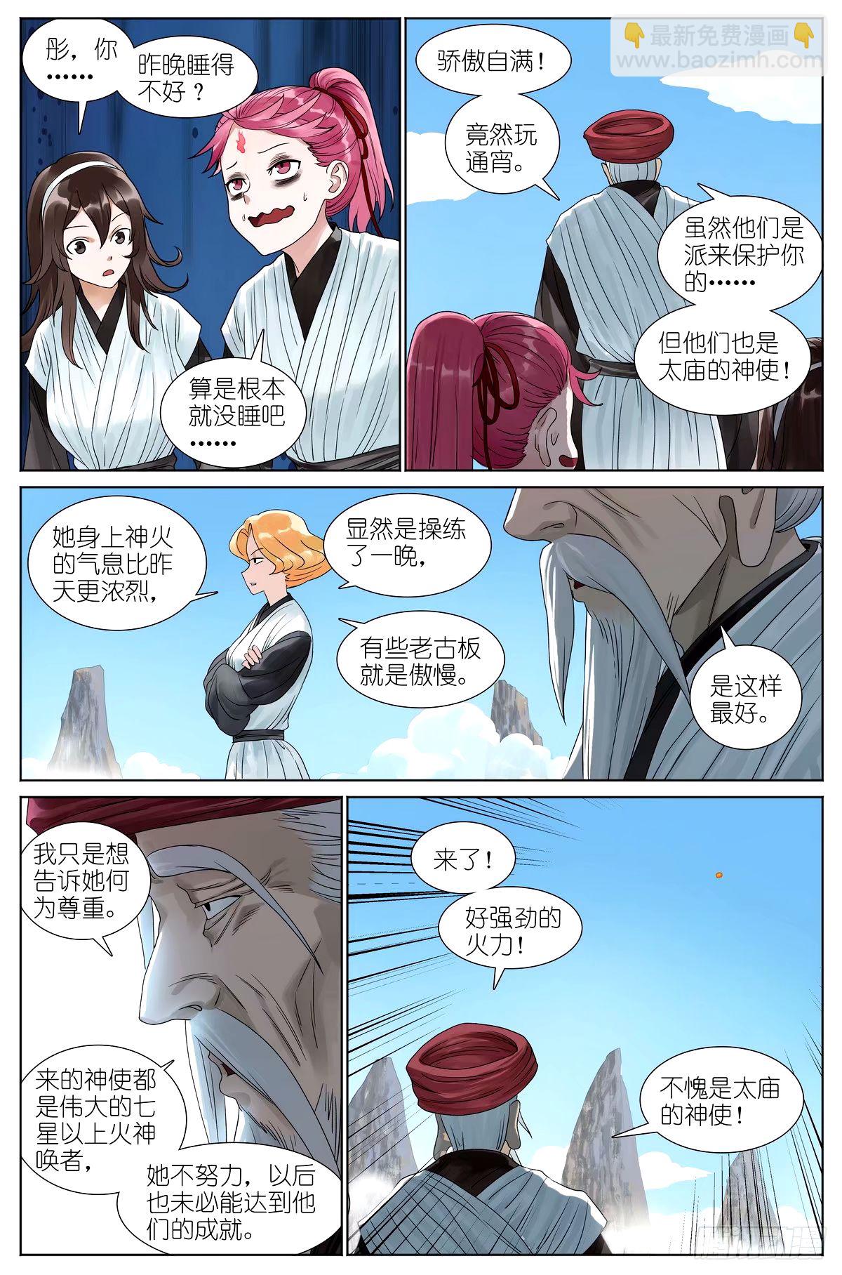 🍹狐妖小红娘 总531·专业团队 第6页