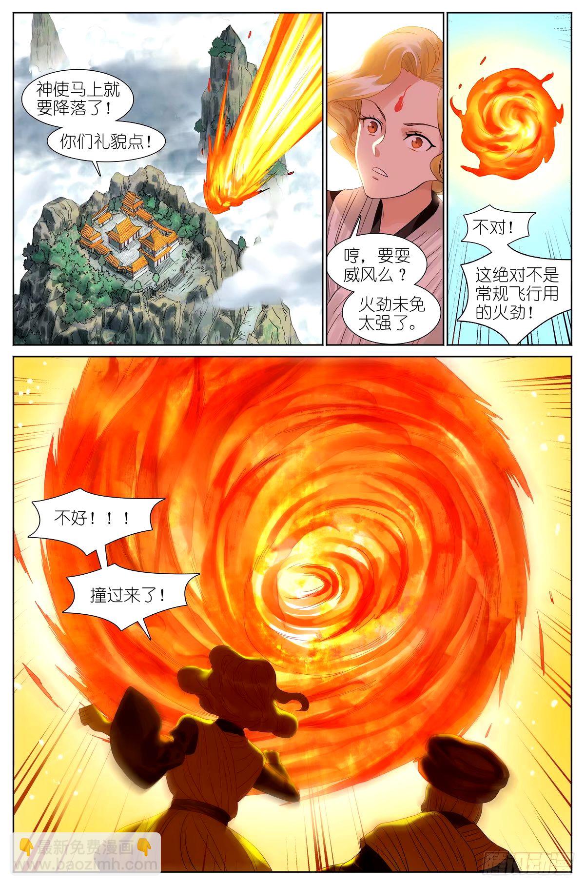 🍹狐妖小红娘 总531·专业团队 第7页