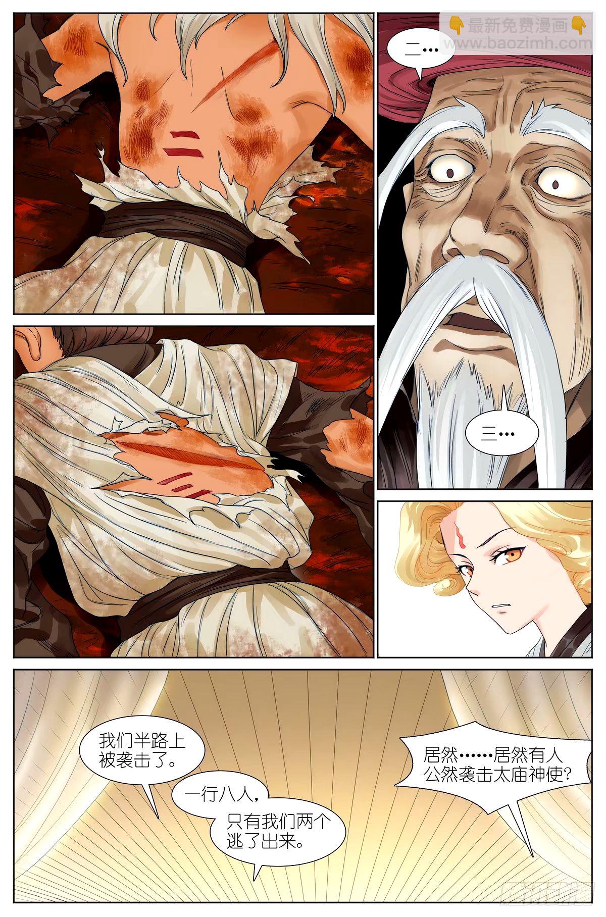 🍹狐妖小红娘 总531·专业团队 第9页