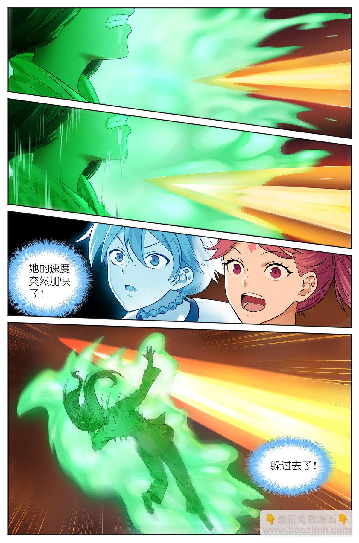 🍹狐妖小红娘 总533·胆大心细 第6页