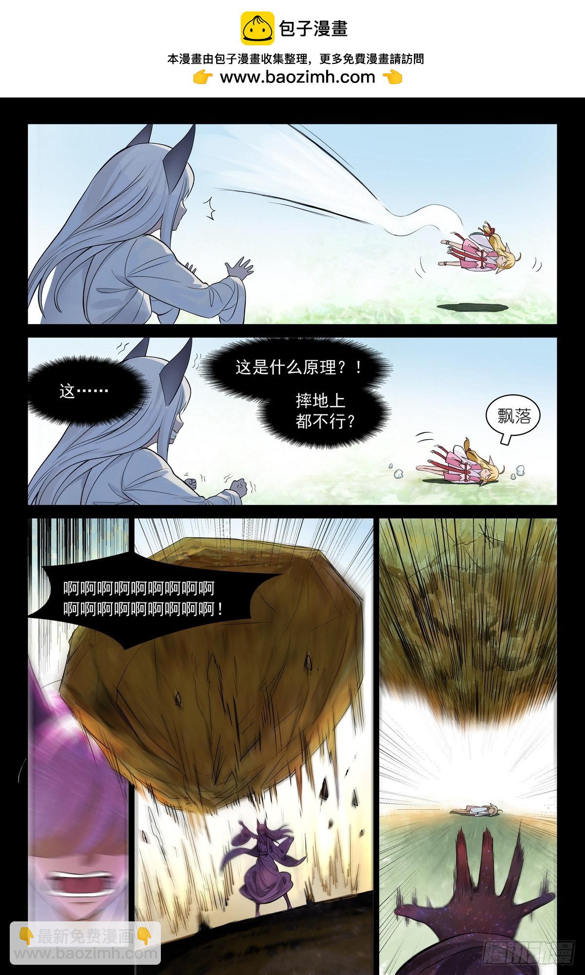 🍹狐妖小红娘 总537·我要追随您！ 第2页